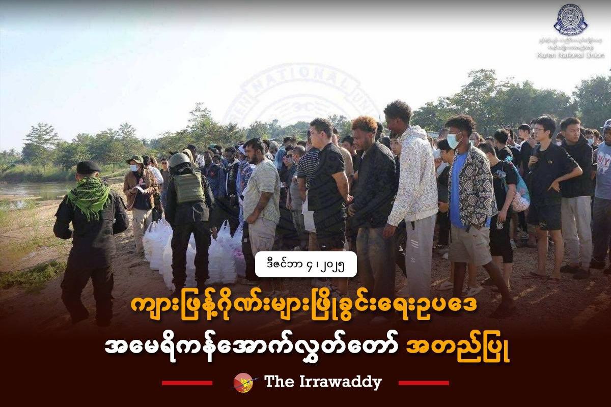 美国众议院通过打击电诈集团法案